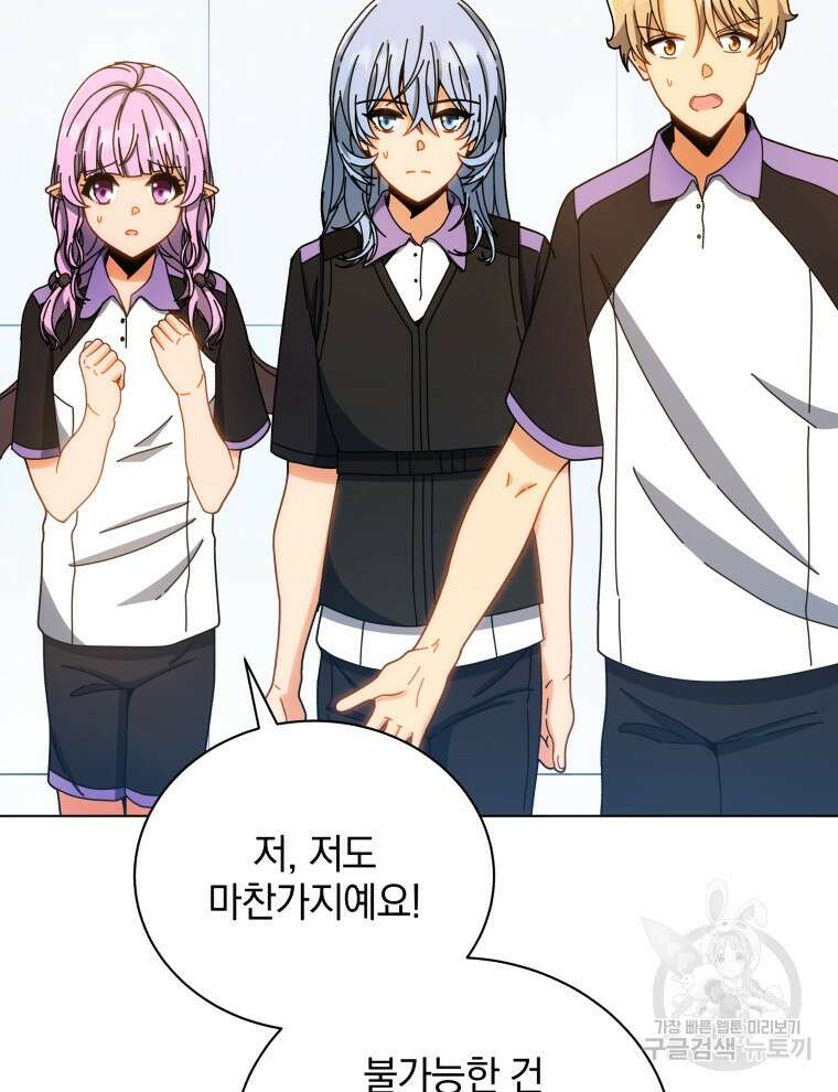 네크로맨서 학교의 소환천재 38화 51