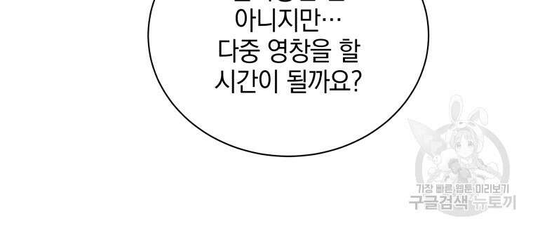 네크로맨서 학교의 소환천재 38화 52