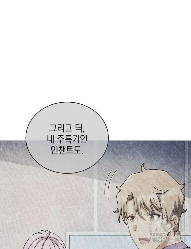 네크로맨서 학교의 소환천재 38화 58
