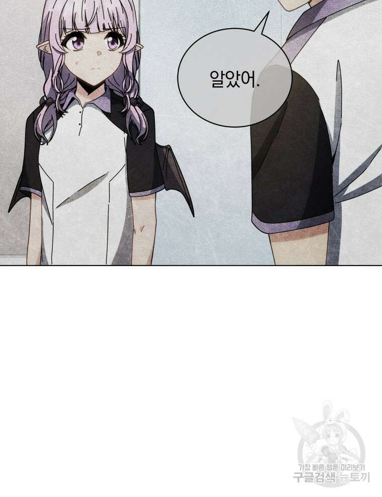 네크로맨서 학교의 소환천재 38화 59