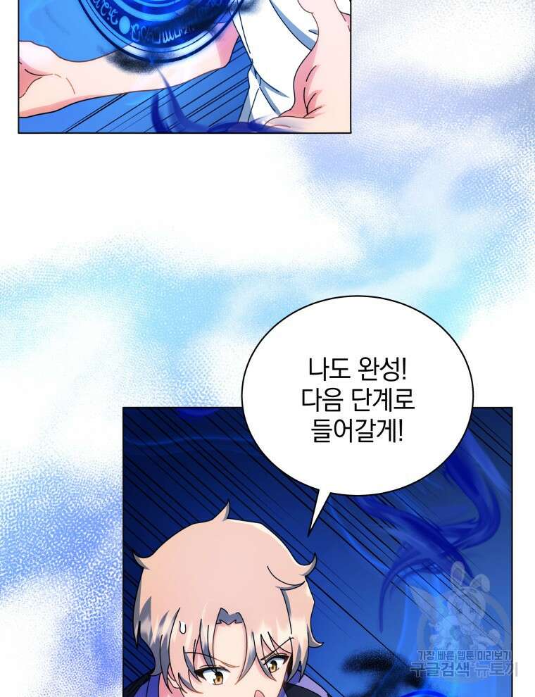 네크로맨서 학교의 소환천재 38화 61