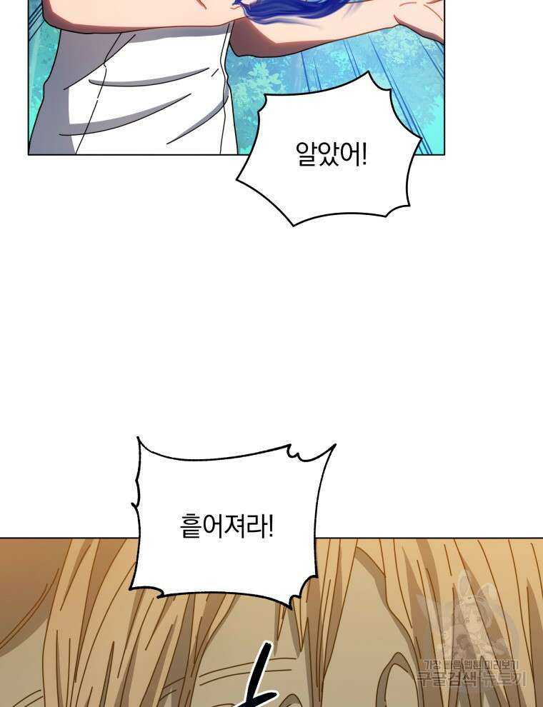네크로맨서 학교의 소환천재 38화 70