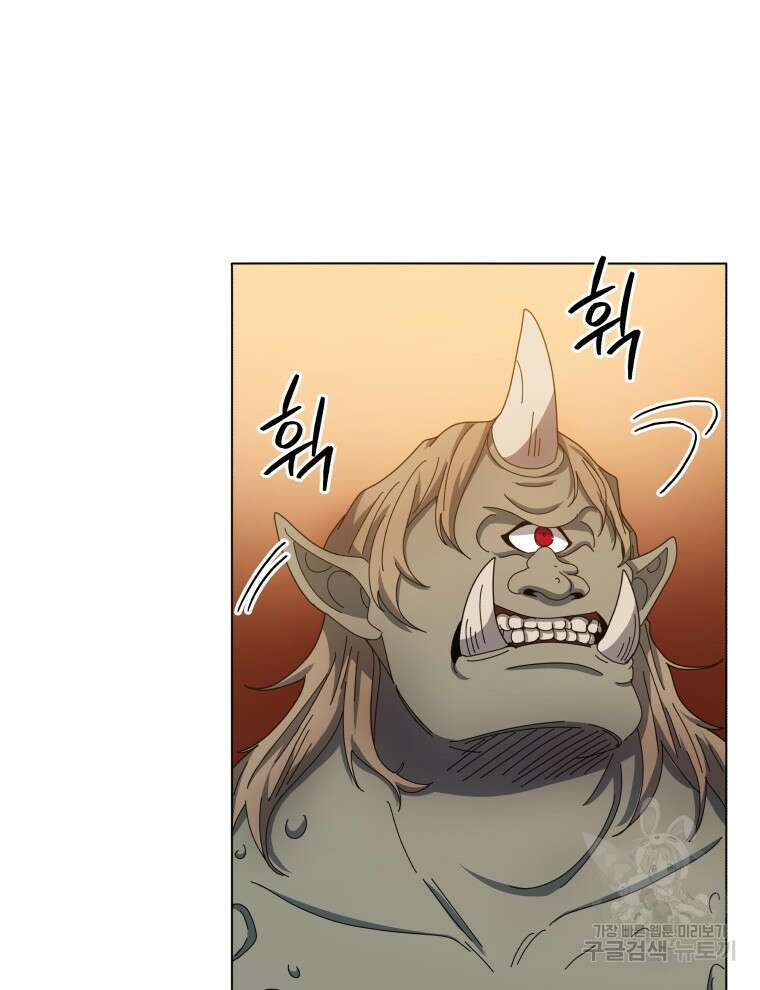 네크로맨서 학교의 소환천재 38화 73