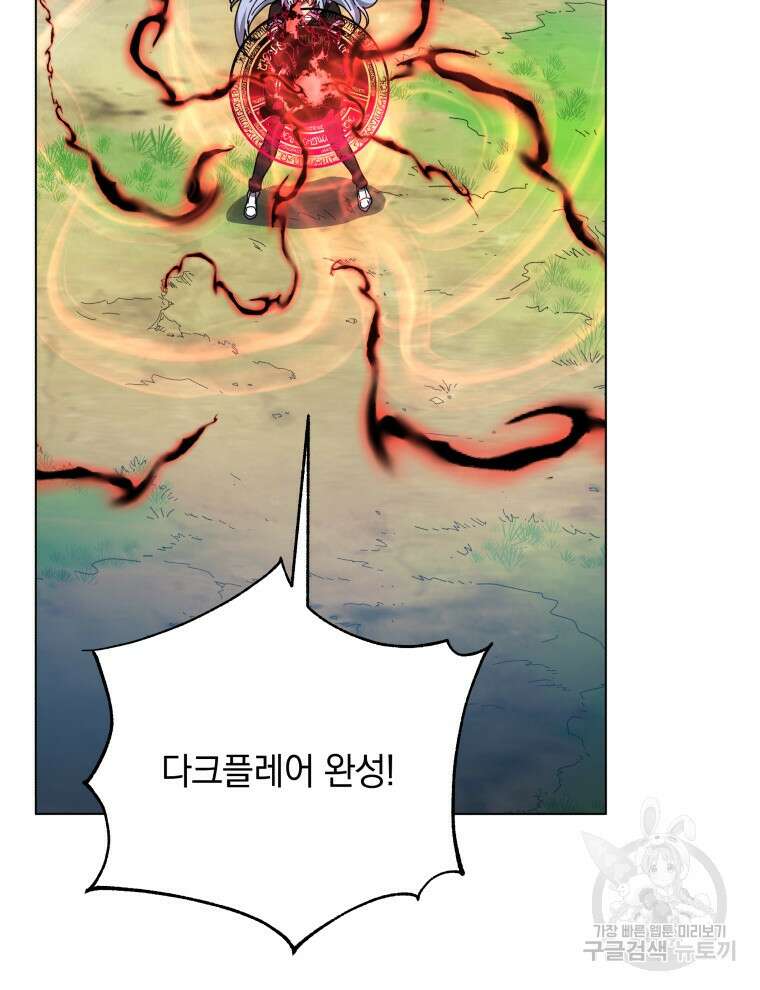 네크로맨서 학교의 소환천재 38화 75
