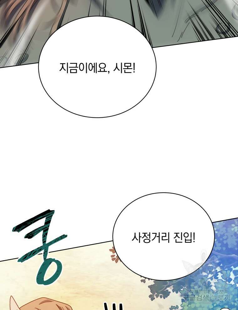 네크로맨서 학교의 소환천재 38화 99