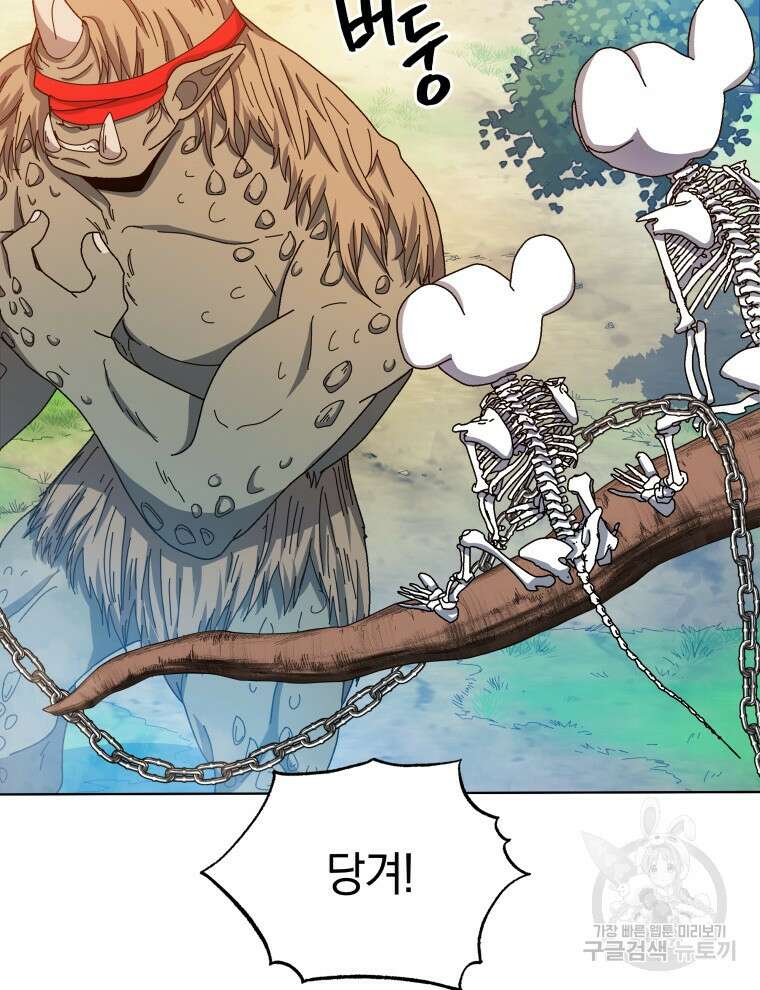 네크로맨서 학교의 소환천재 38화 100