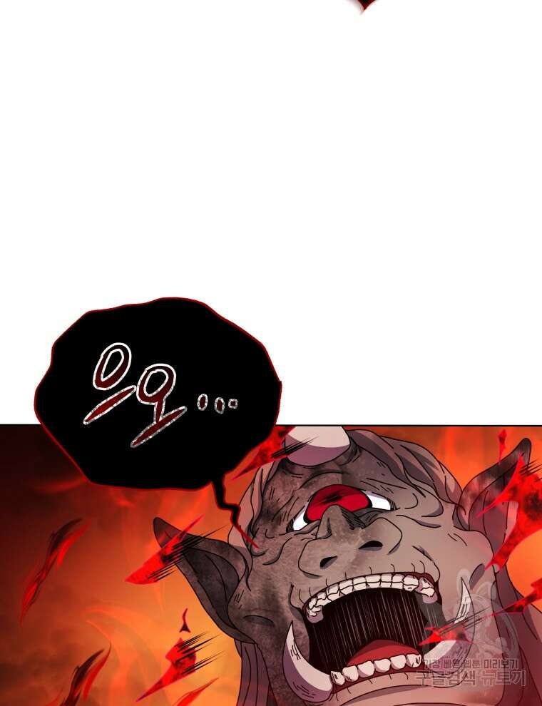 네크로맨서 학교의 소환천재 38화 121