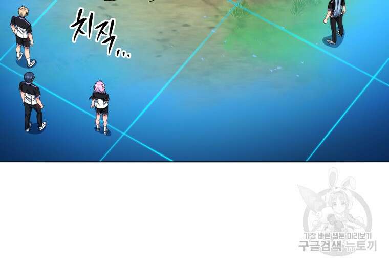 네크로맨서 학교의 소환천재 38화 126