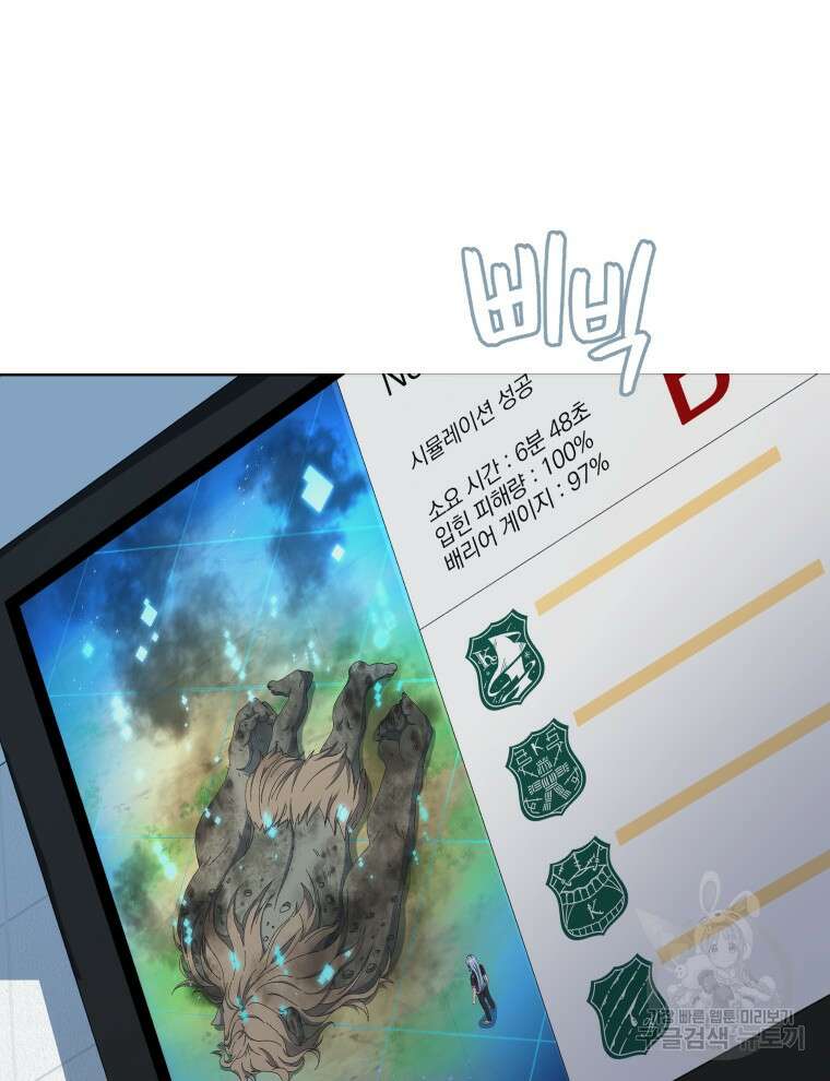 네크로맨서 학교의 소환천재 38화 127