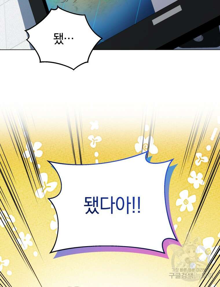 네크로맨서 학교의 소환천재 38화 128