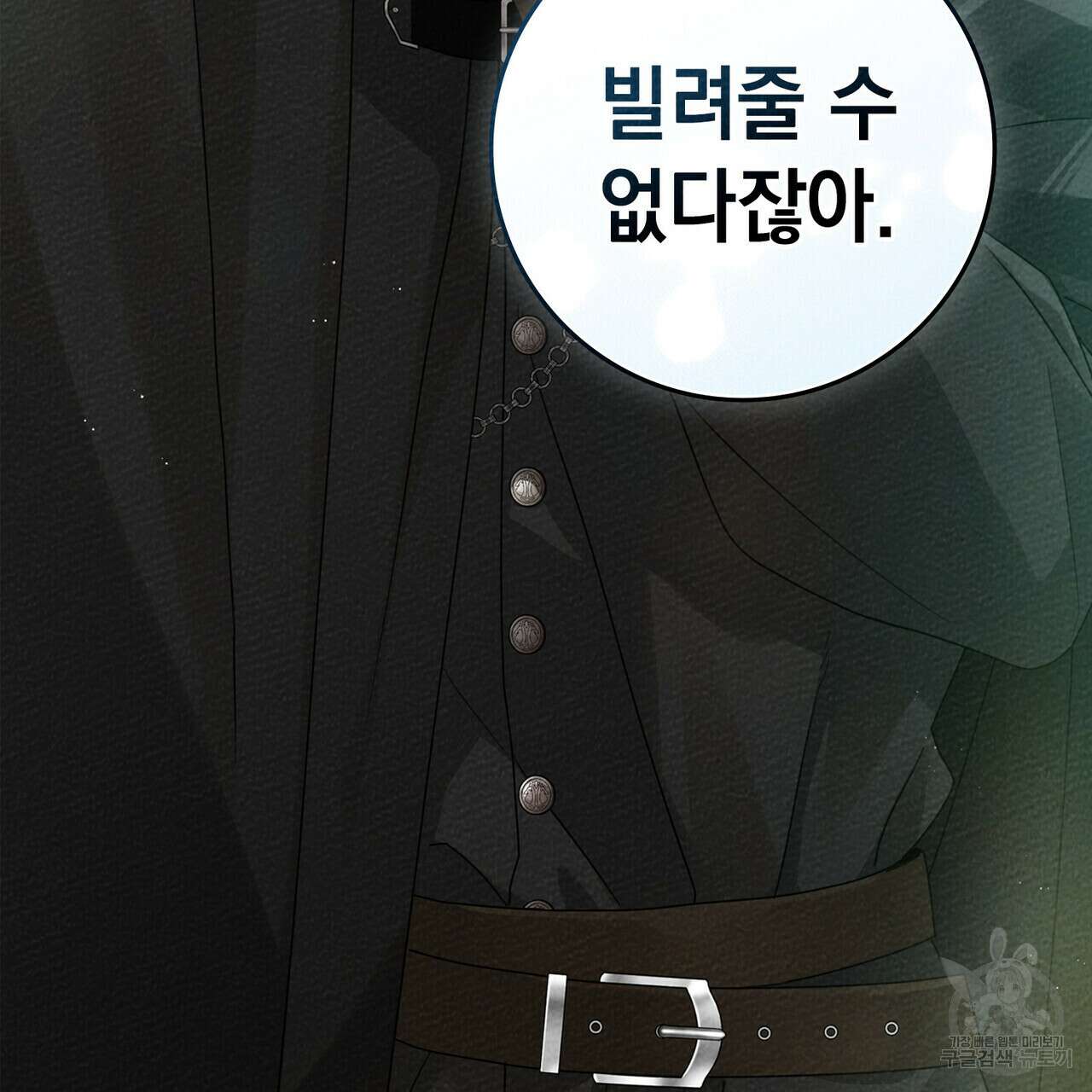 상수리나무 아래 76화 4