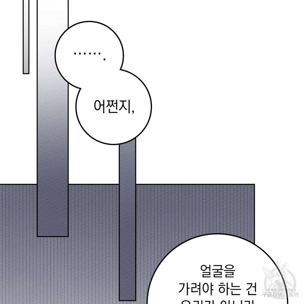 상수리나무 아래 76화 18