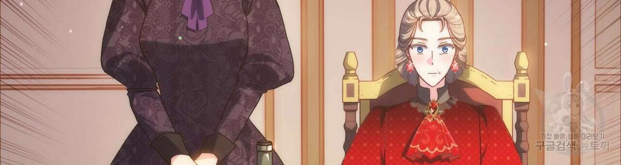 사랑받기 원하지 않는다 53화 23
