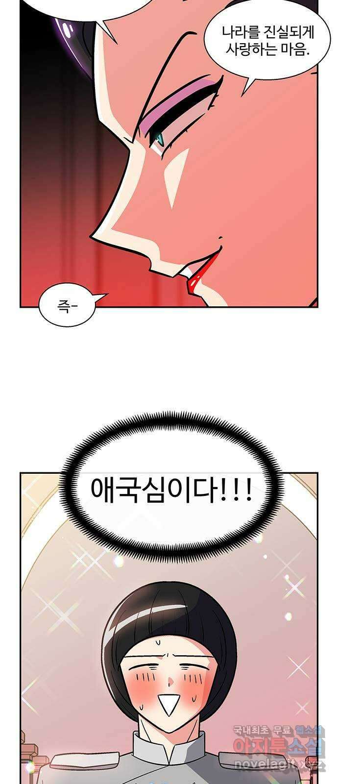 허리케인 공주님 30화 3