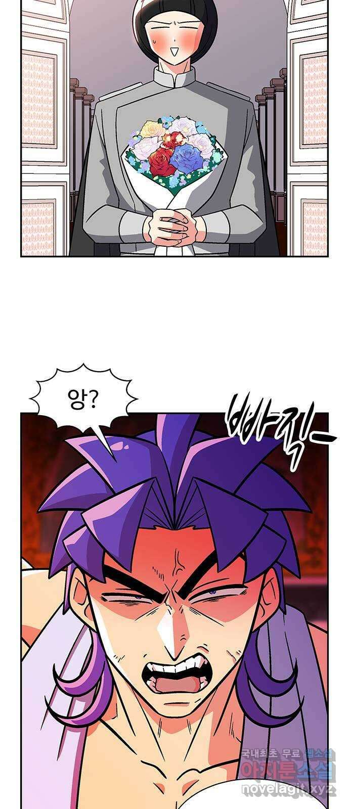 허리케인 공주님 30화 6