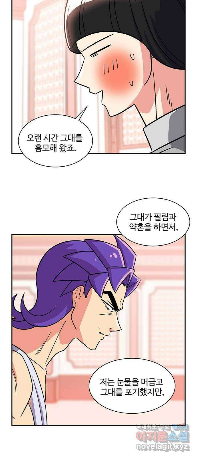 허리케인 공주님 30화 9