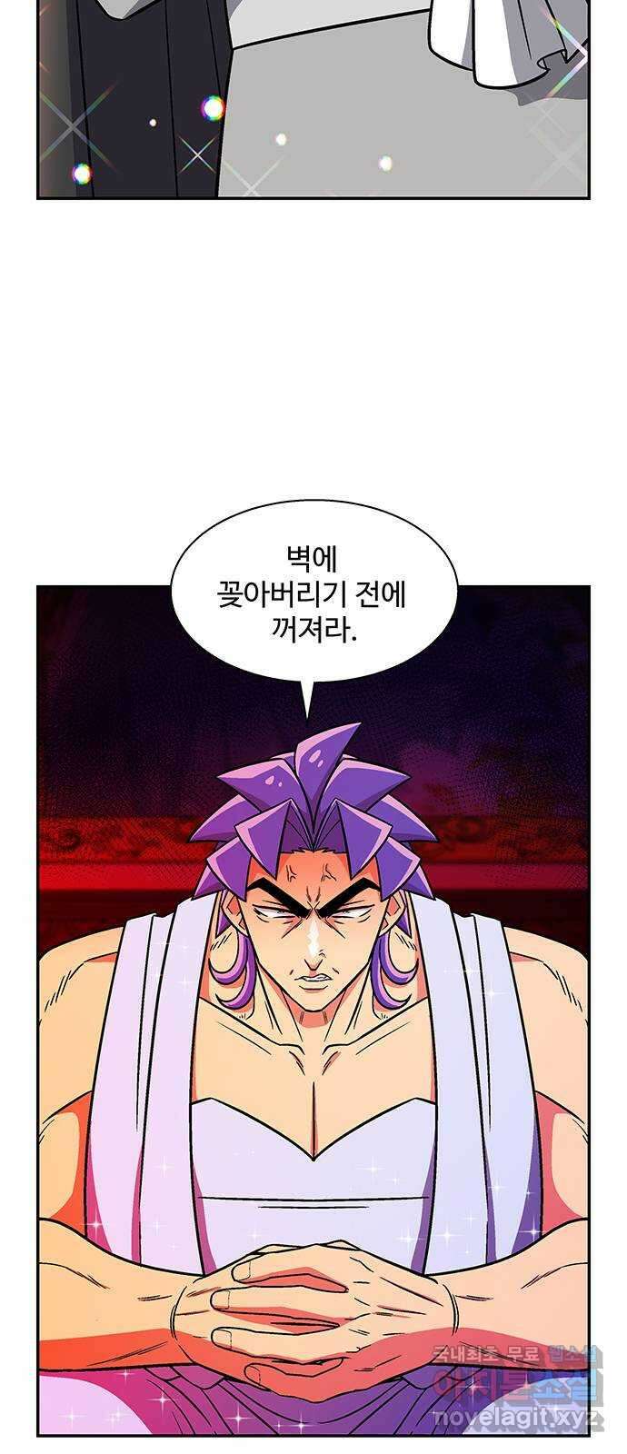 허리케인 공주님 30화 13