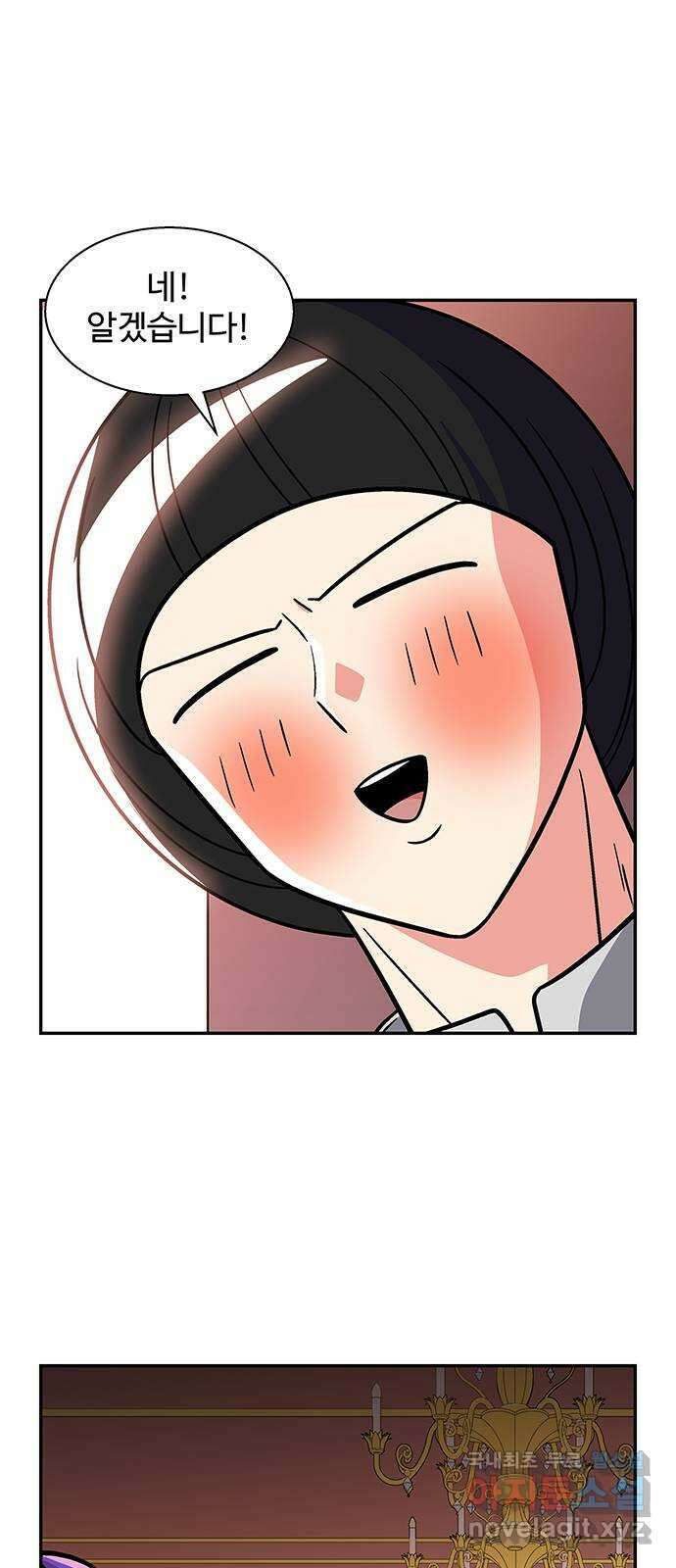허리케인 공주님 30화 14