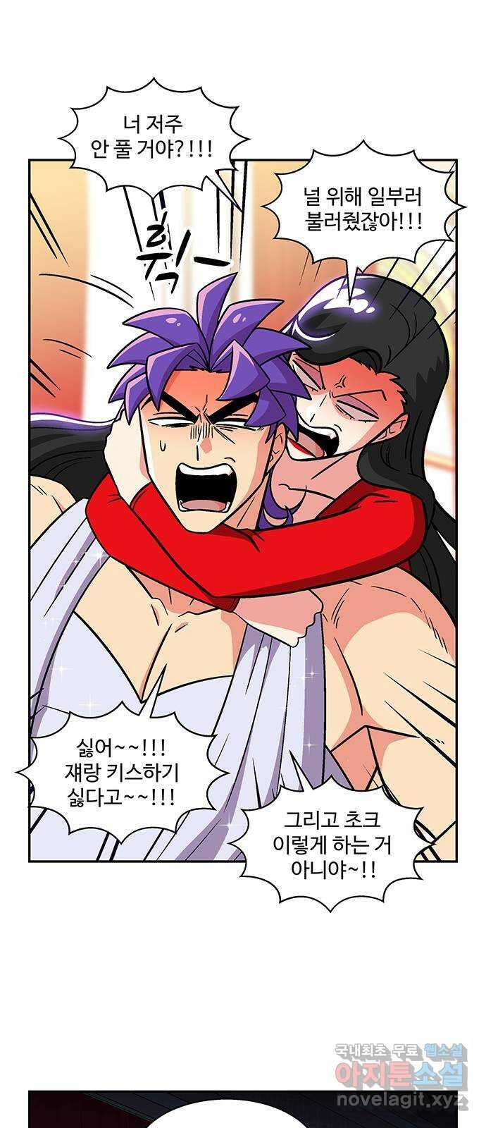 허리케인 공주님 30화 16