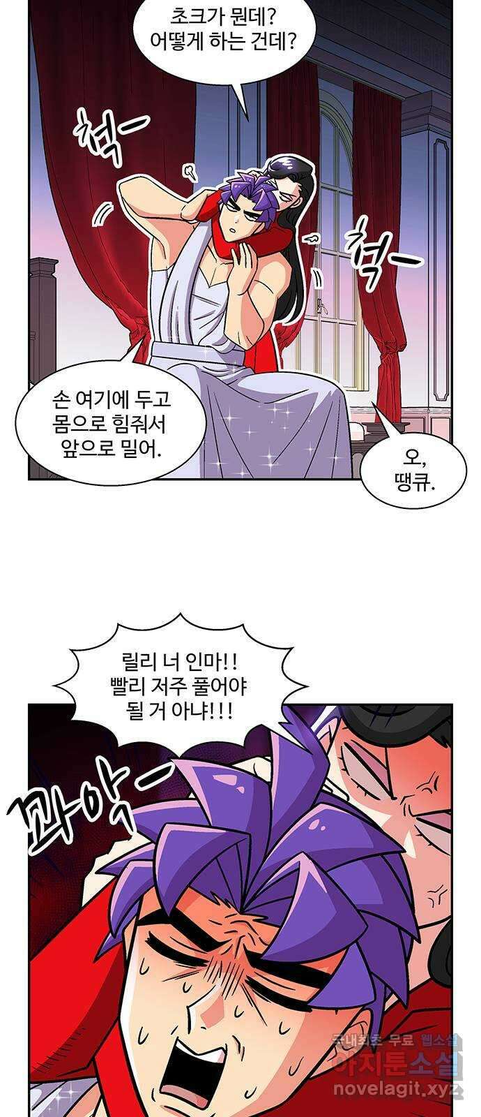 허리케인 공주님 30화 17