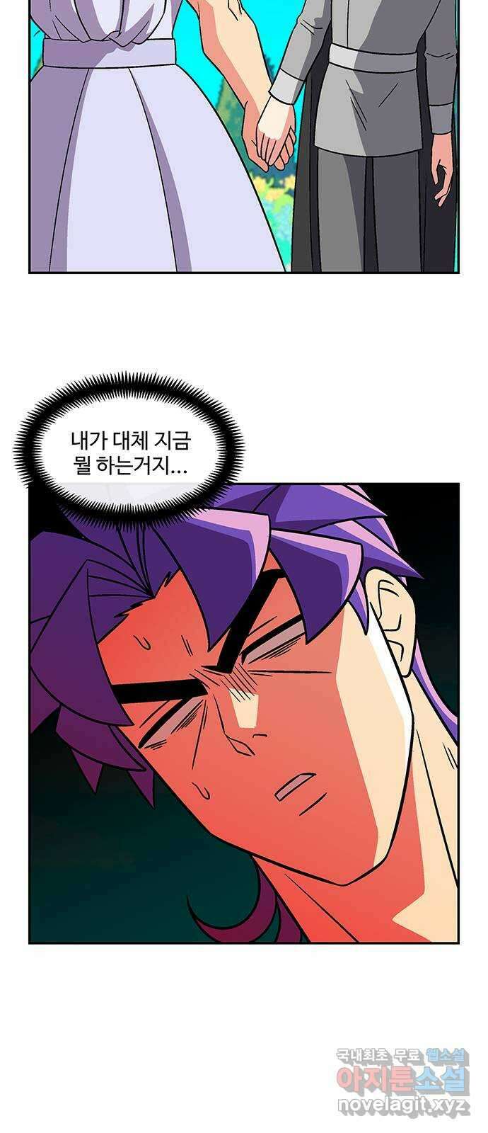 허리케인 공주님 30화 20
