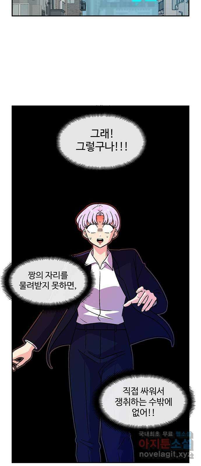 허리케인 공주님 30화 23