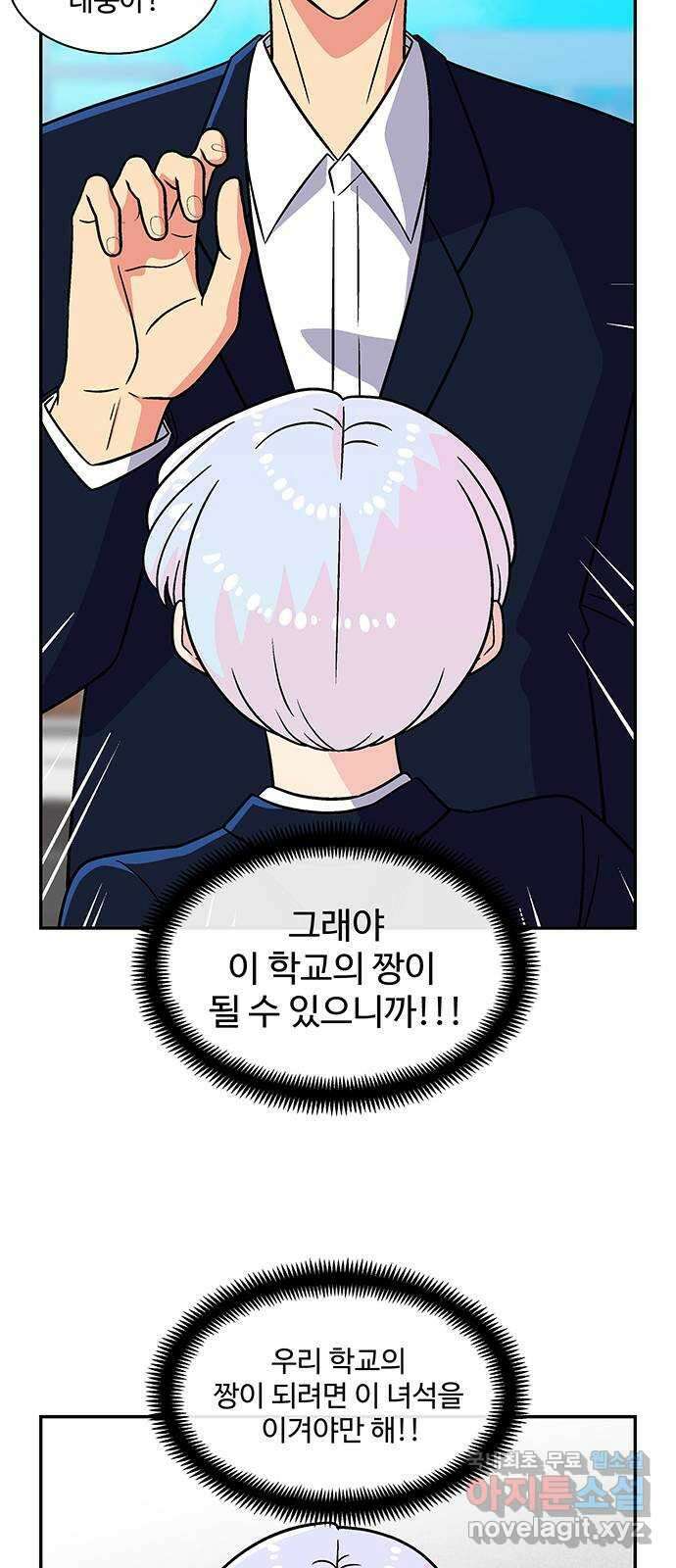 허리케인 공주님 30화 25