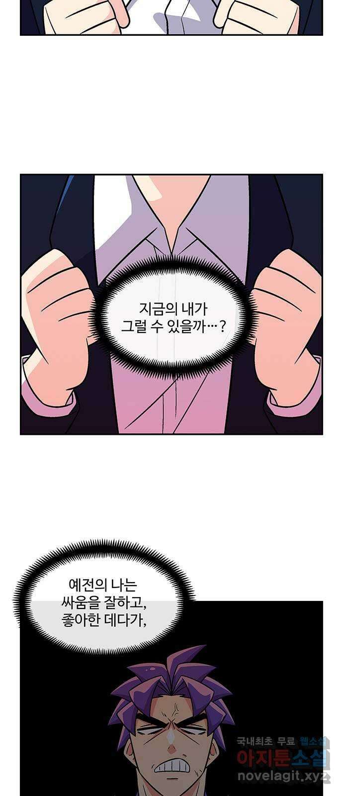 허리케인 공주님 30화 27