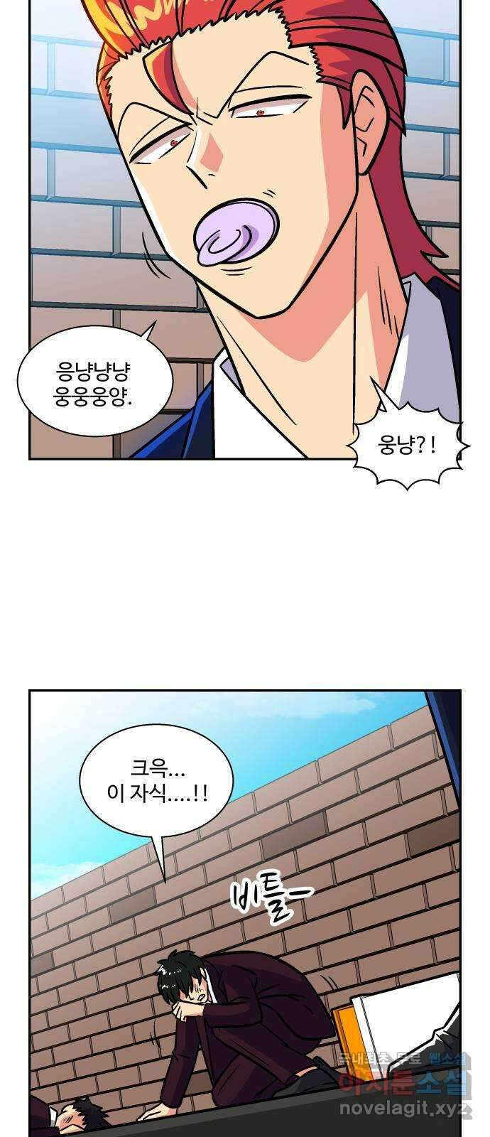 허리케인 공주님 30화 33