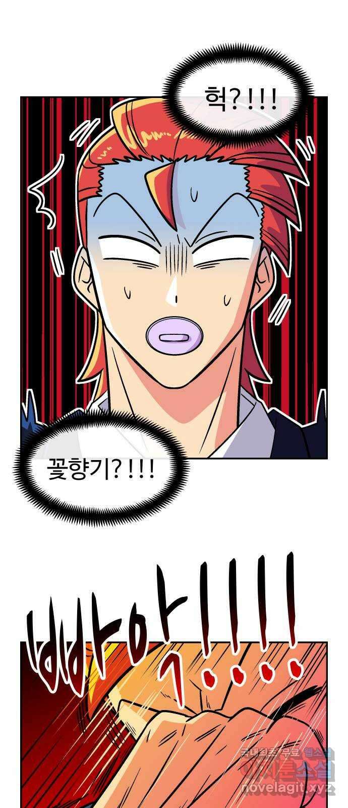허리케인 공주님 30화 36