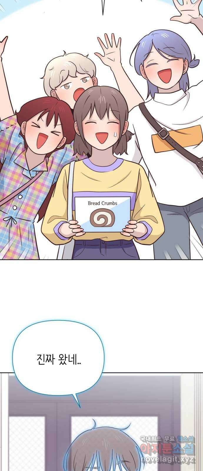 손 잡은 사이 9화 2