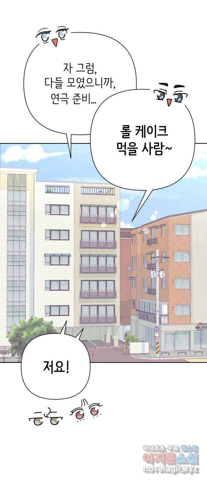 손 잡은 사이 9화 10