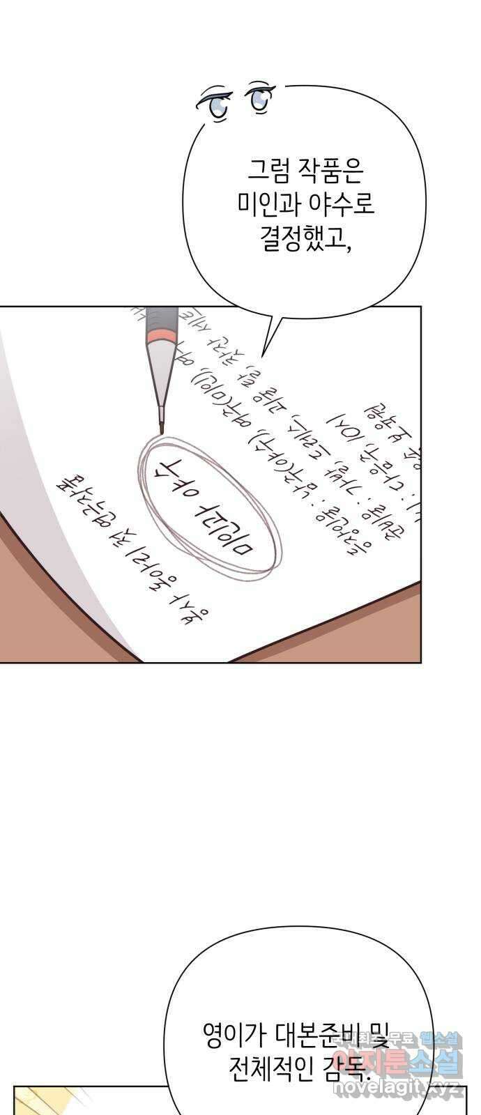 손 잡은 사이 9화 12