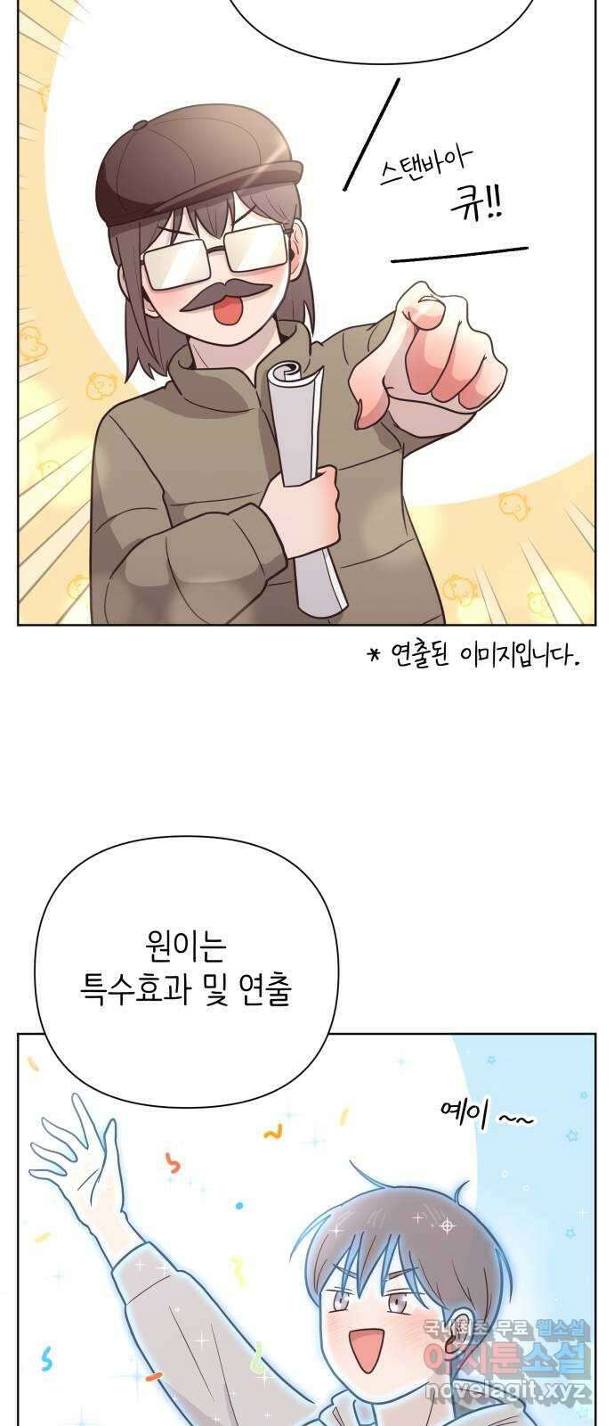 손 잡은 사이 9화 13