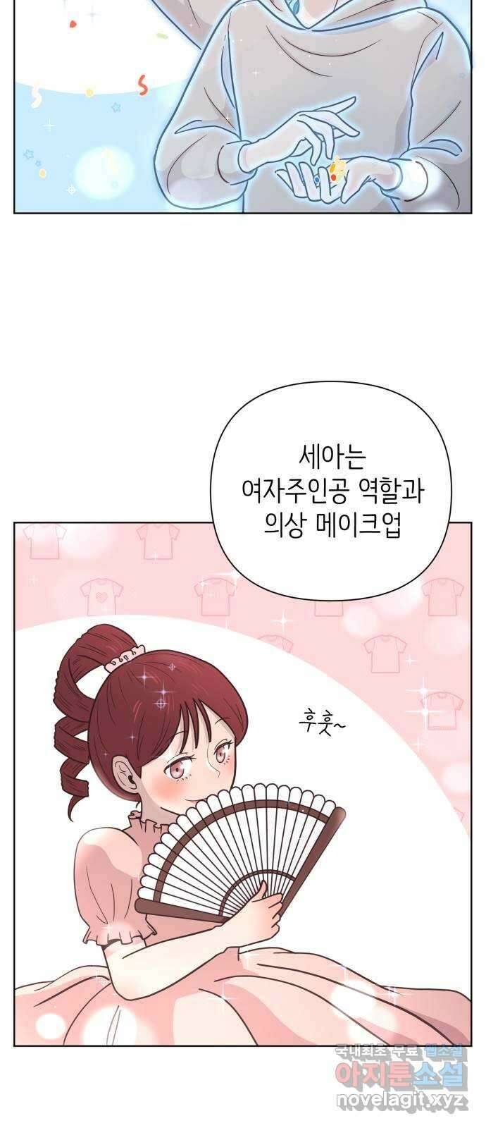 손 잡은 사이 9화 14