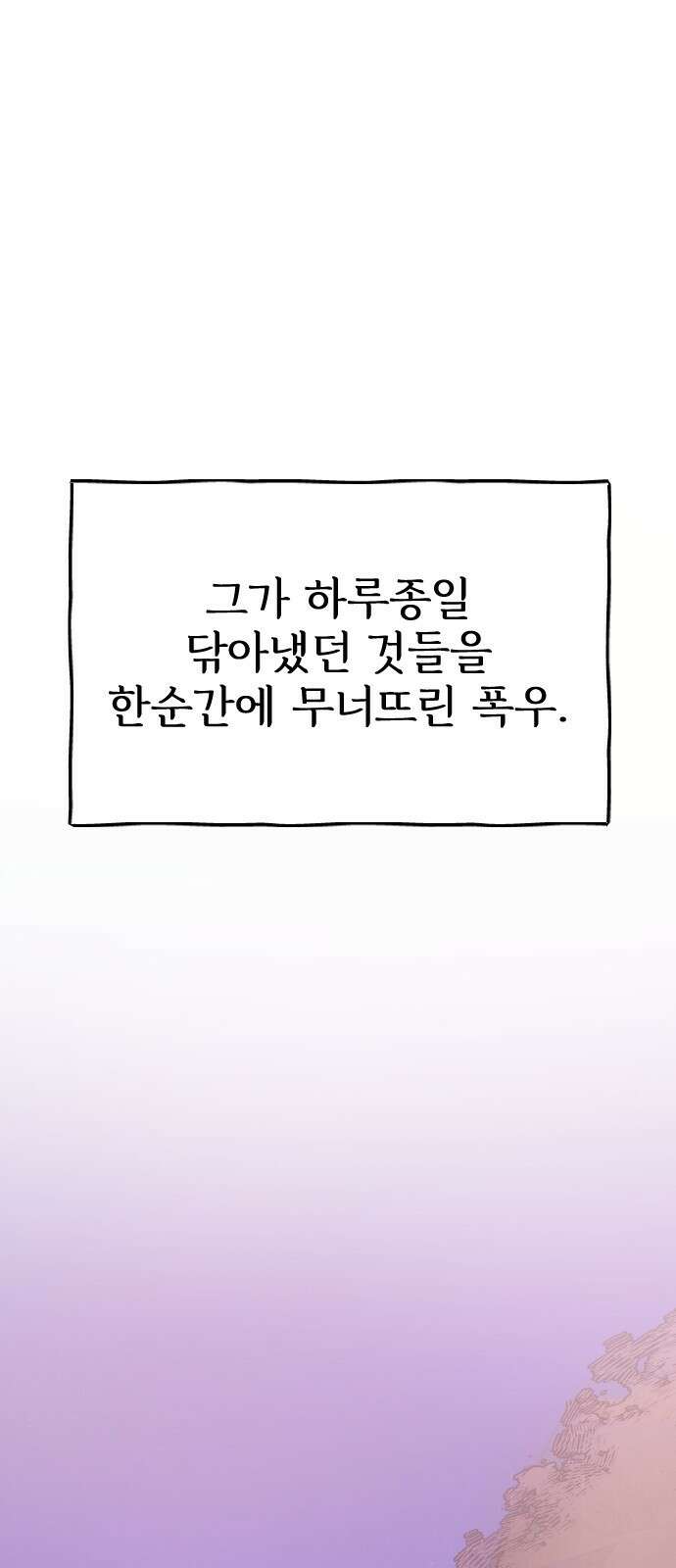 숲속의 대표님 03 1