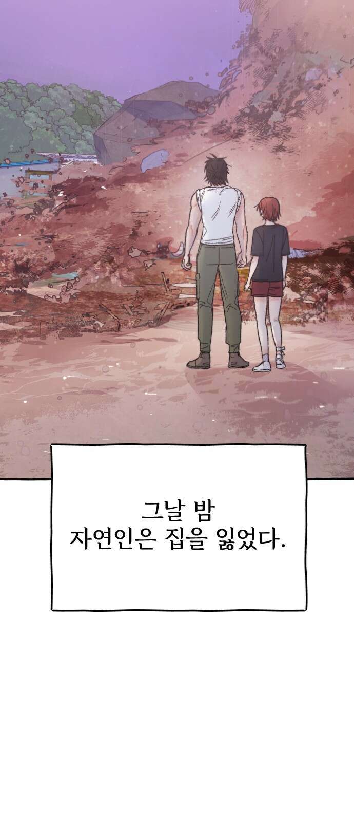 숲속의 대표님 03 2
