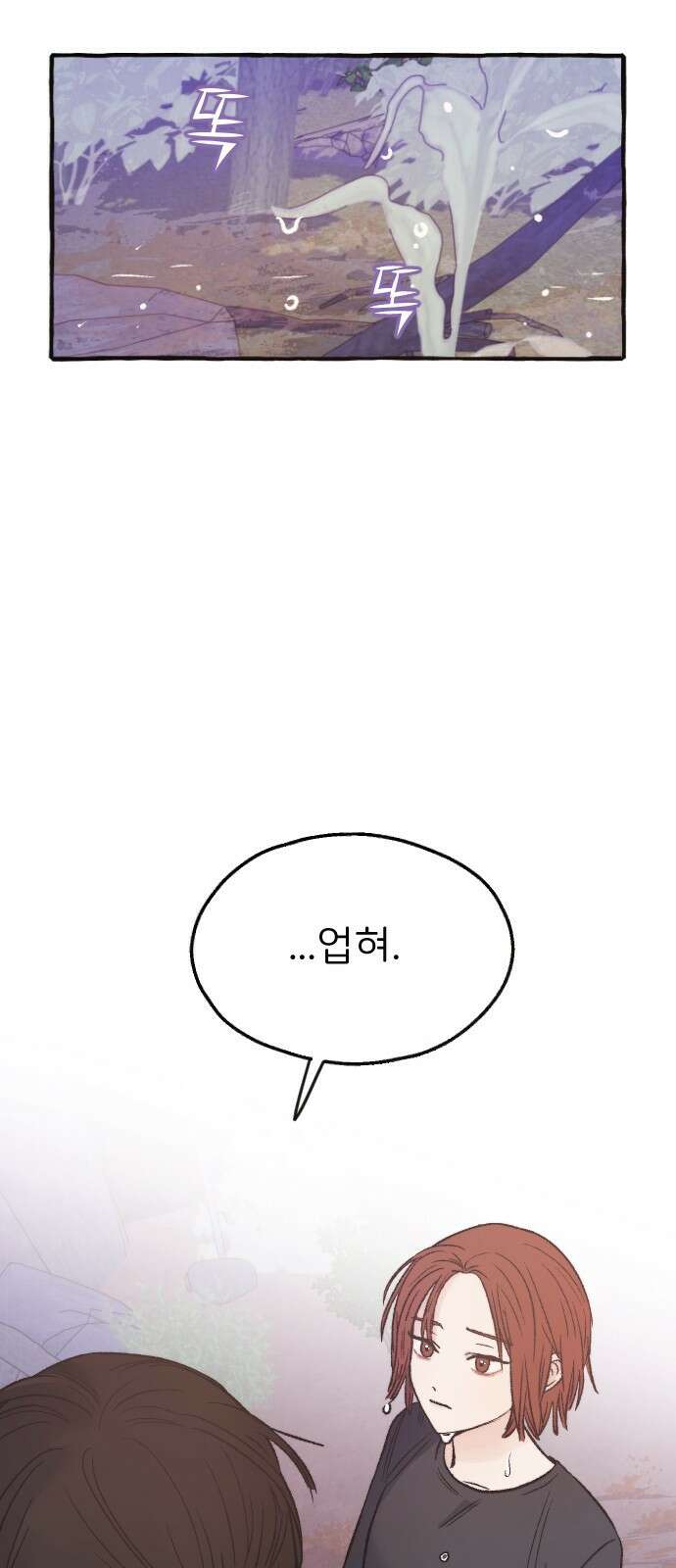 숲속의 대표님 03 3