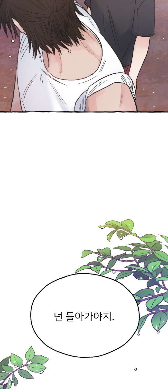 숲속의 대표님 03 4