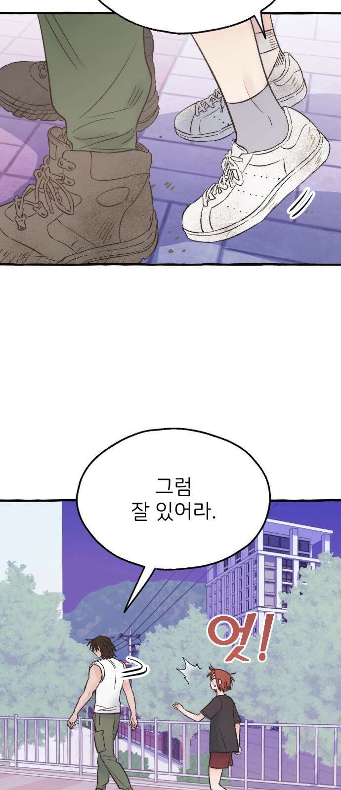 숲속의 대표님 03 6
