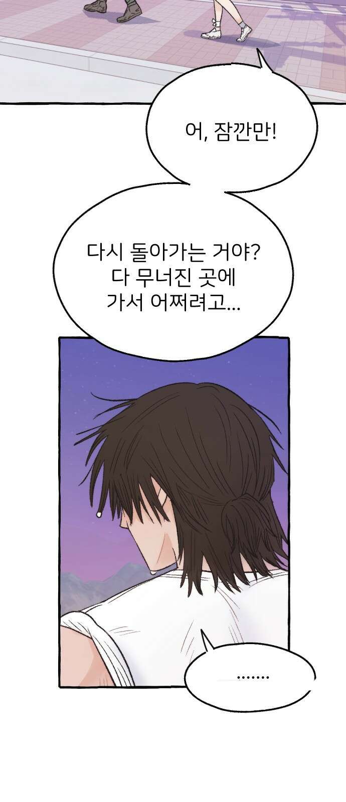 숲속의 대표님 03 7