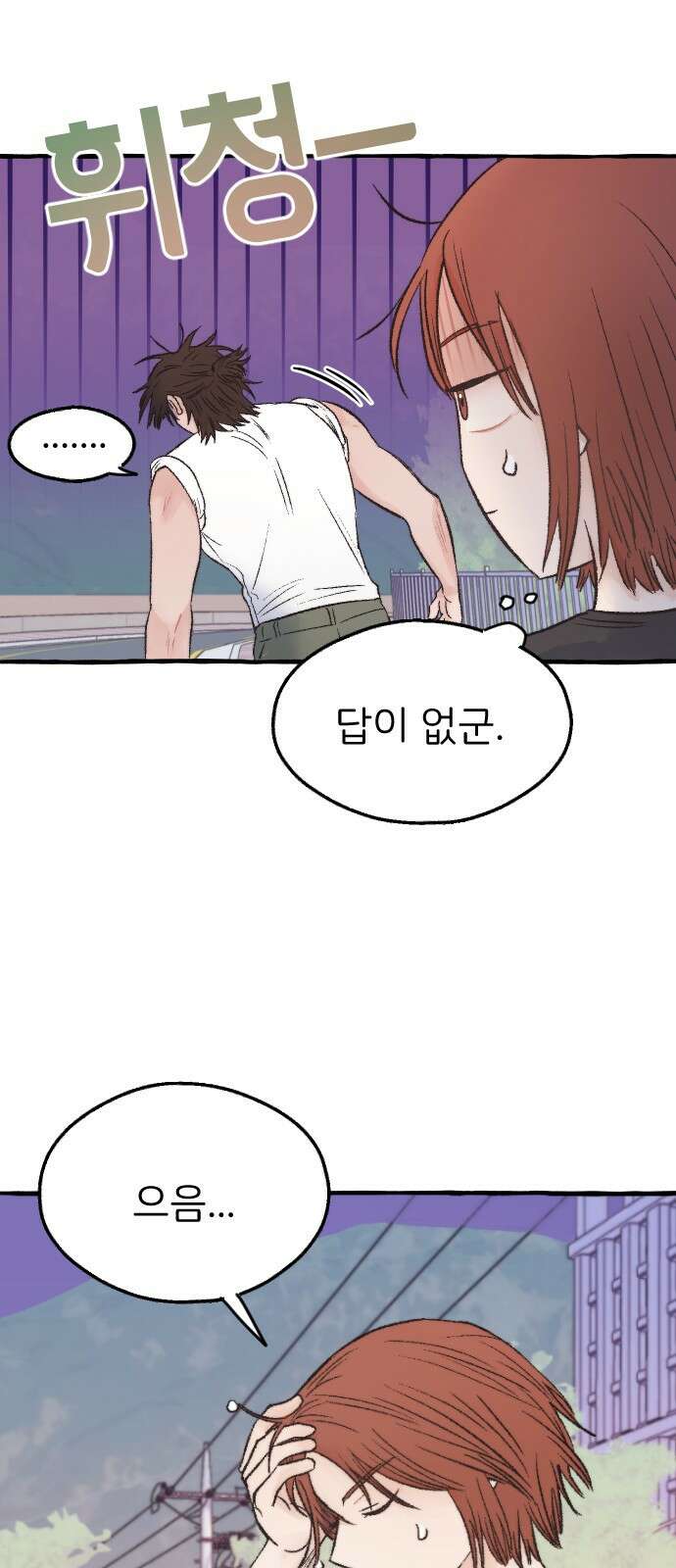 숲속의 대표님 03 8