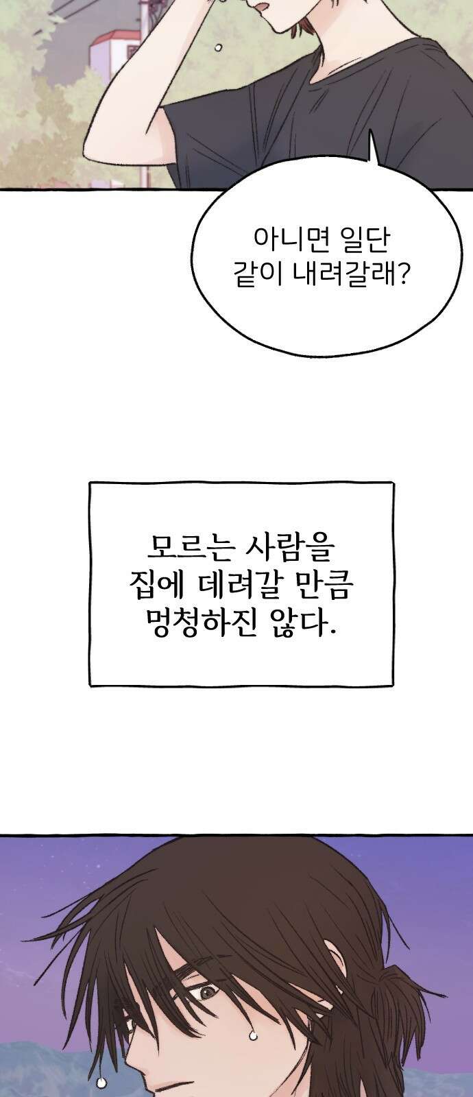 숲속의 대표님 03 9