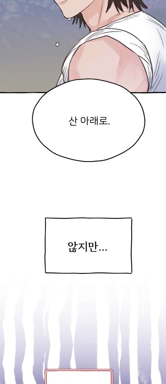 숲속의 대표님 03 10