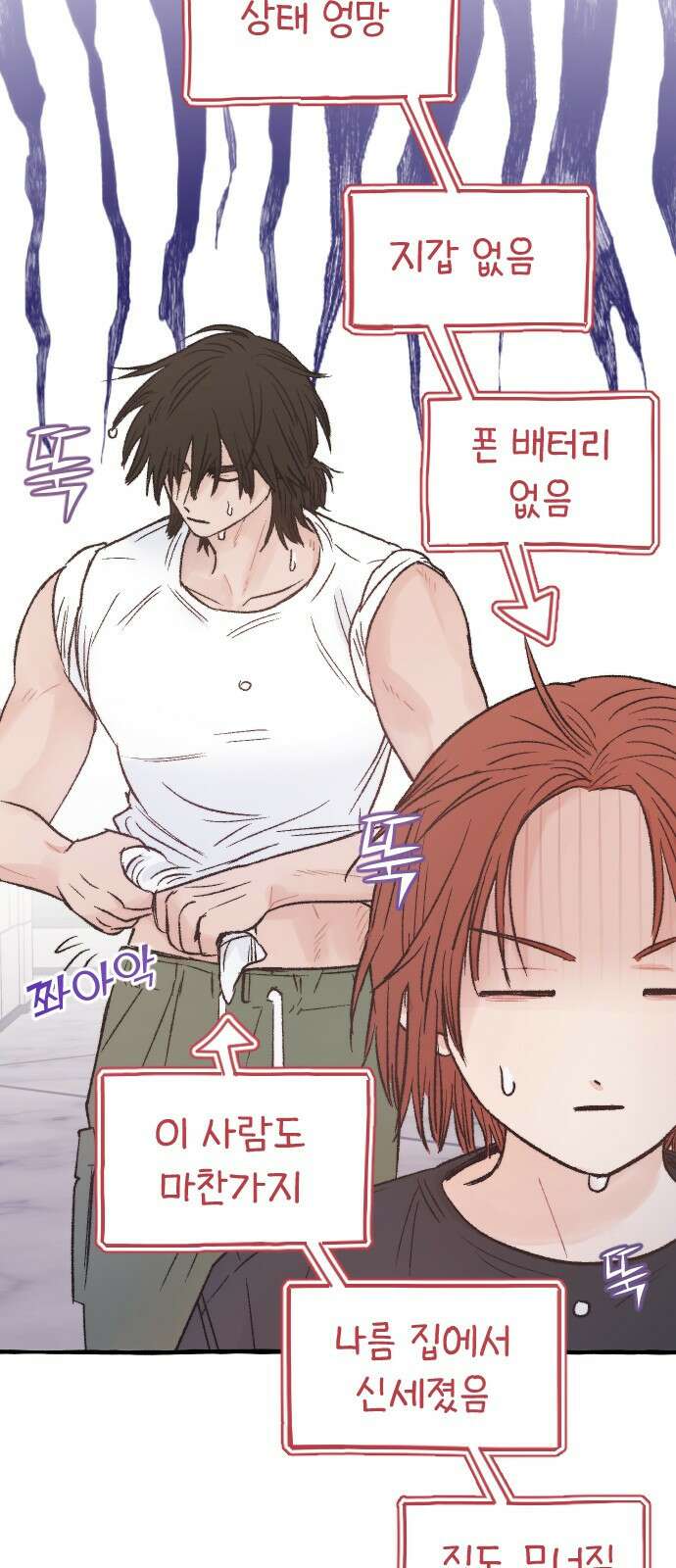 숲속의 대표님 03 11