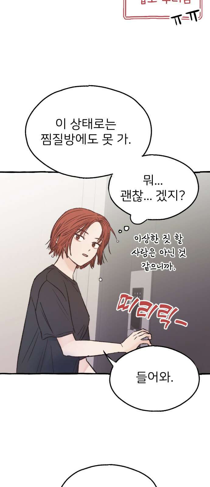 숲속의 대표님 03 12
