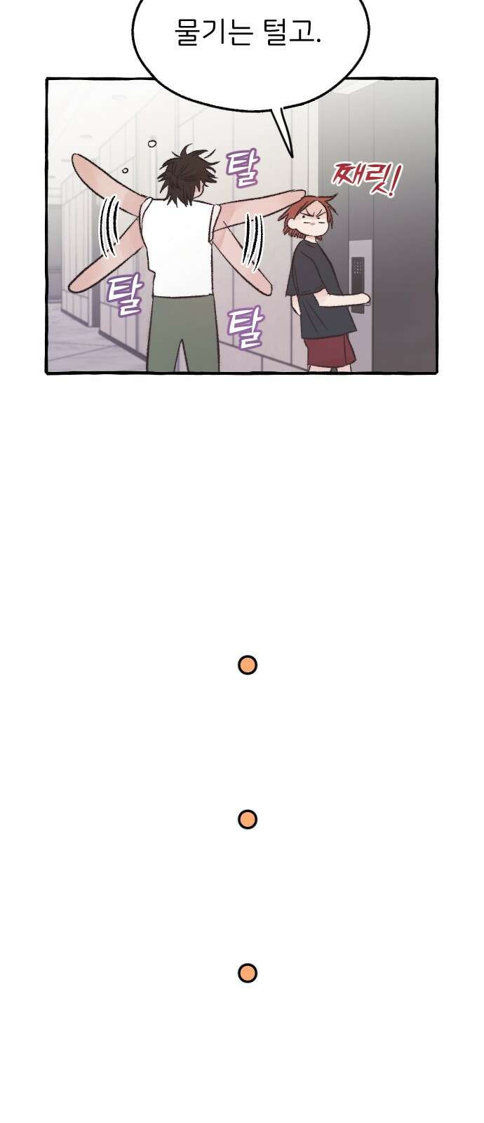 숲속의 대표님 03 13