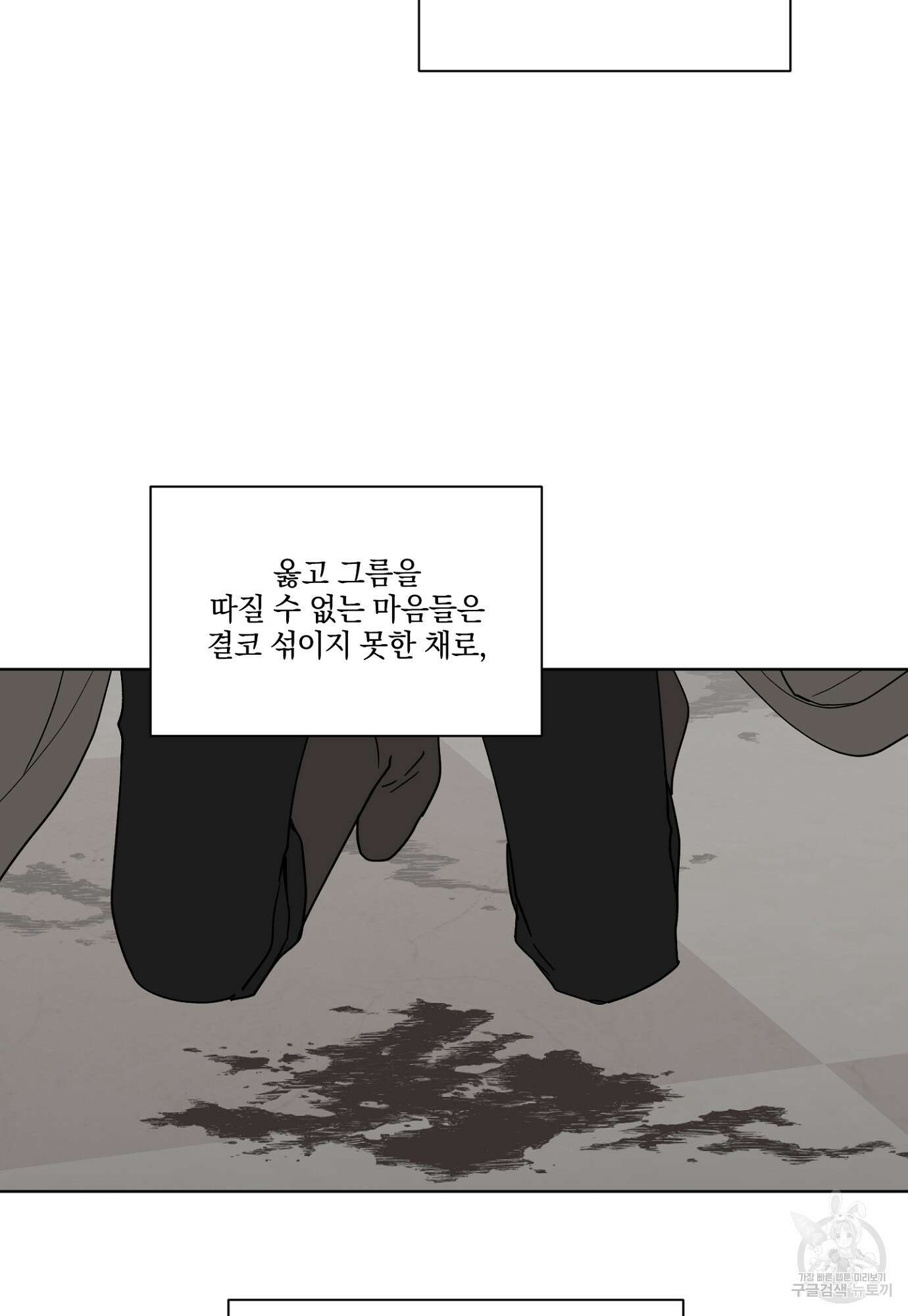백작님! 사랑을 주세요 19화 6