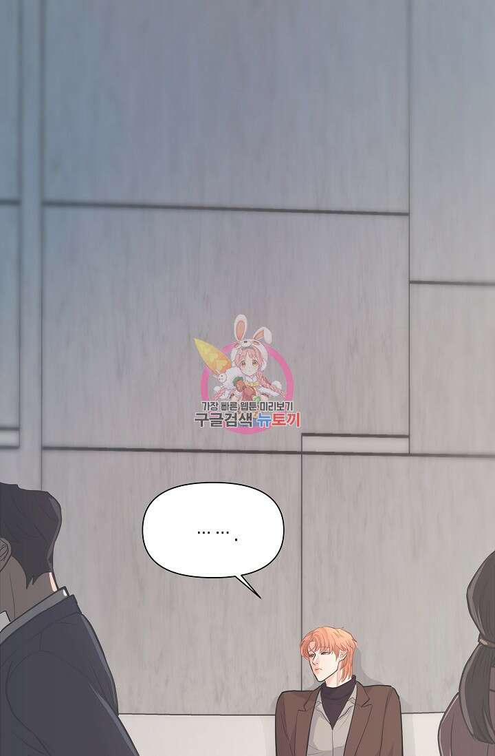 지독한 바운더리 8화 1