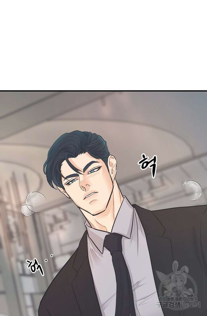 지독한 바운더리 8화 4